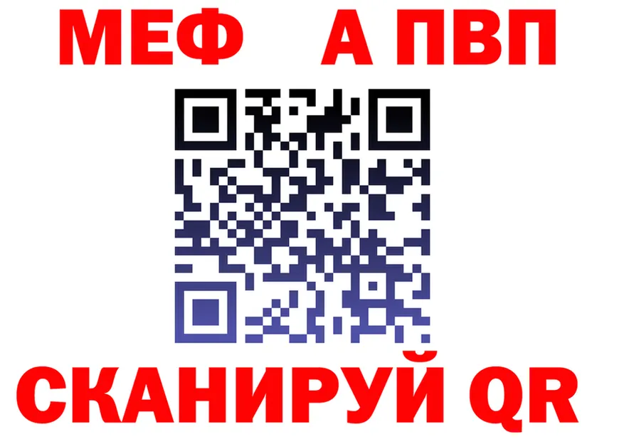 Альфа ПВП СК КРИС ссылки дарк нет мега Миньяр