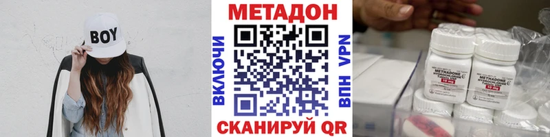 Метадон белоснежный  Купить закладки  Миньяр 